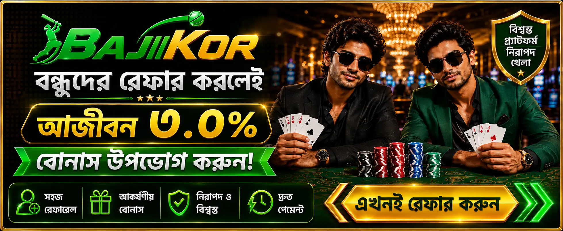 promo banner