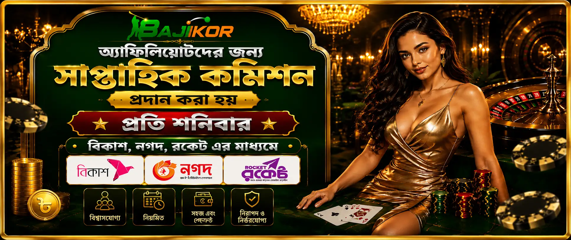 promo banner